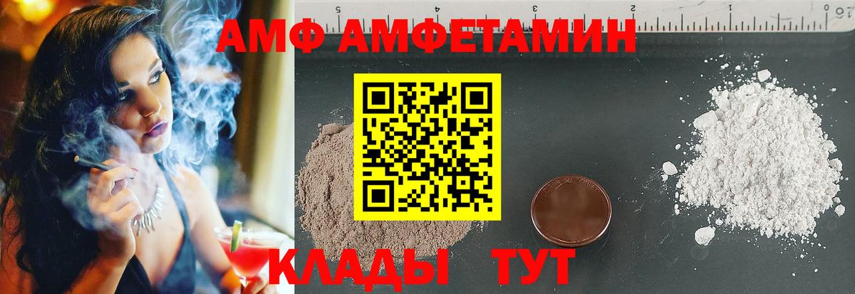 Amphetamine 97%  Амфетамин  Вязники  Вход с VPN  Amphetamine 
