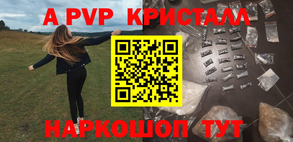 Alfa_PVP крисы CK Вязники