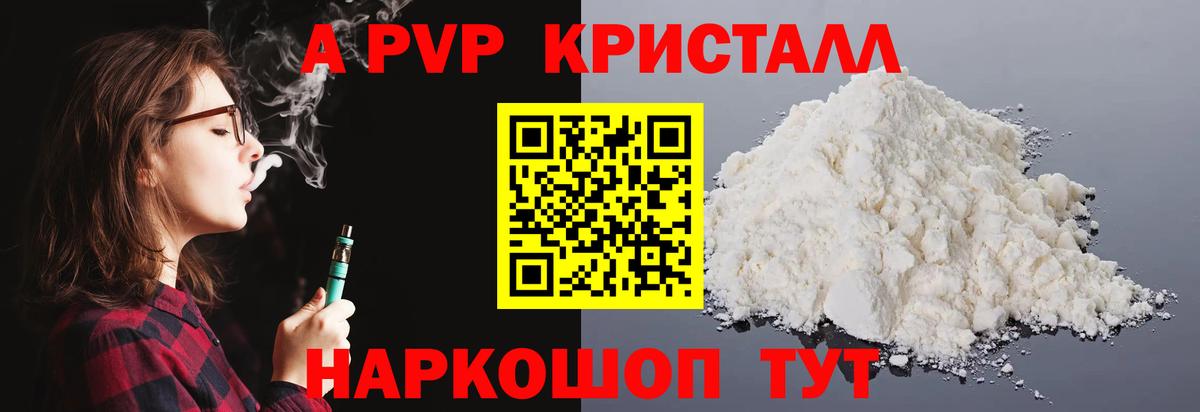 Вязники  Альфа ПВП Crystall  Вход с VPN  Альфа ПВП мука 