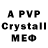 Амфетамин Розовый GameKing 657