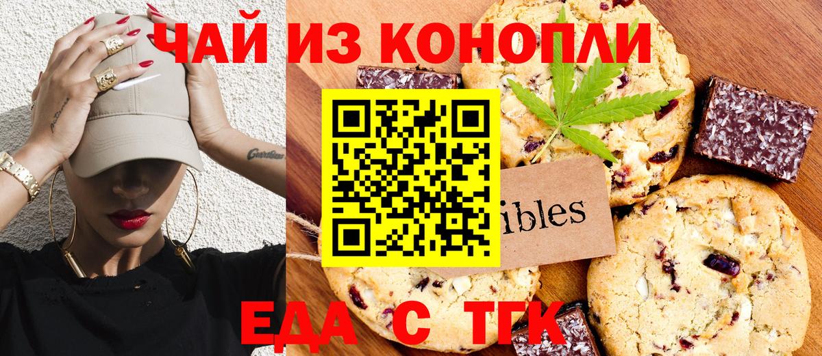 Вязники  Печенье с ТГК конопля  Вход с VPN 