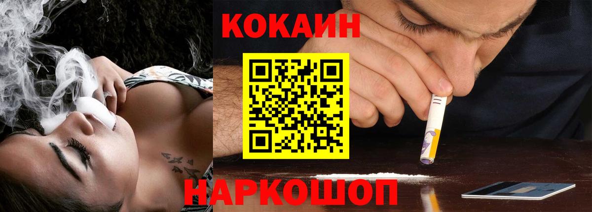 КОКАИН Эквадор  Вход с VPN  COCAIN  КОКАИН Колумбийский  Вязники 