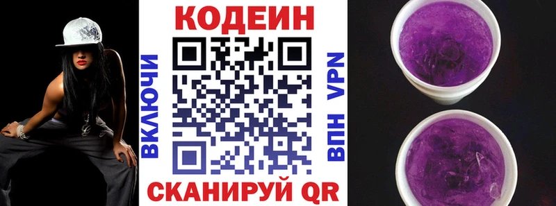 блэк спрут ССЫЛКА  нарко площадка официальный сайт  Codein Purple Drank  Вязники 