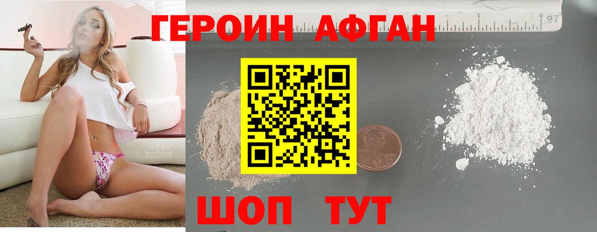 Вязники  ГЕРОИН белый  Вход с VPN 