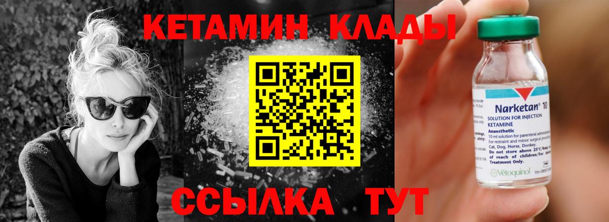 Вязники  Кетамин ketamine  Вход с VPN 