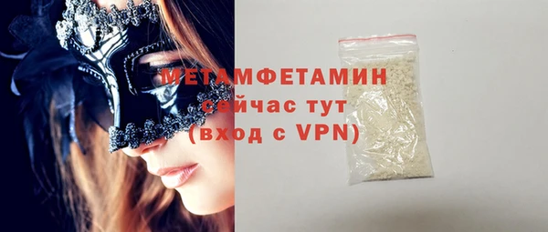 метамфетамин Белокуриха