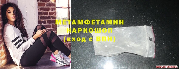 метамфетамин Белокуриха