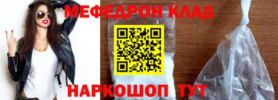 мефедрон Малоярославец
