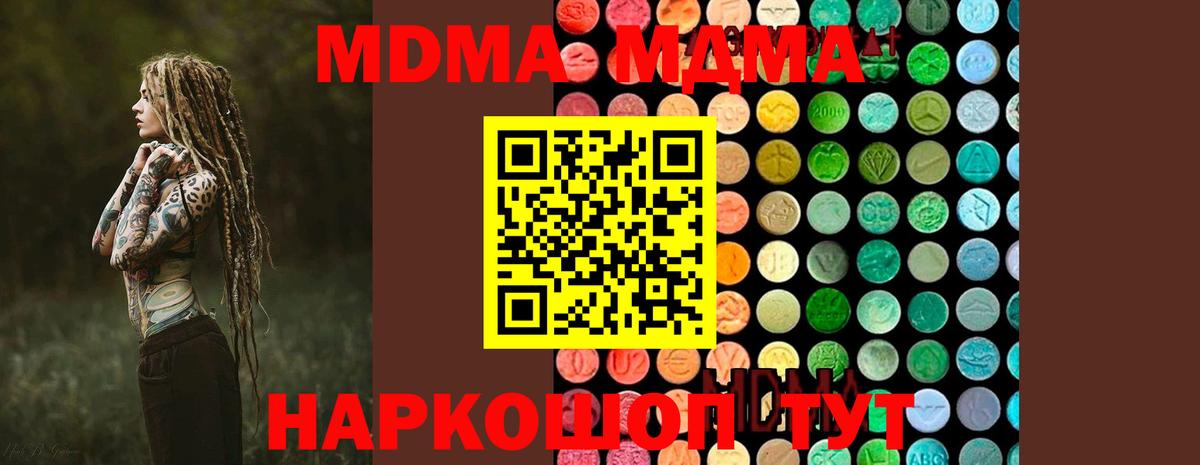 МДМА VHQ  МДМА кристаллы  Вход с VPN  Вязники 
