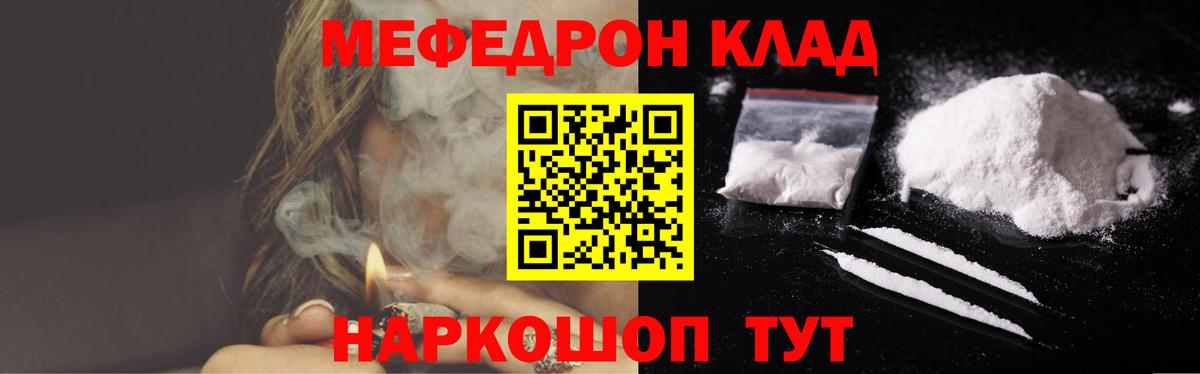 наркошоп  МЯУ-МЯУ  МЕФ VHQ  Вязники  Вход с VPN  Меф кристаллы 