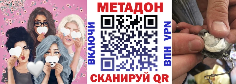 ОМГ ОМГ ссылки  Вязники  МЕТАДОН methadone  купить наркотики цена 