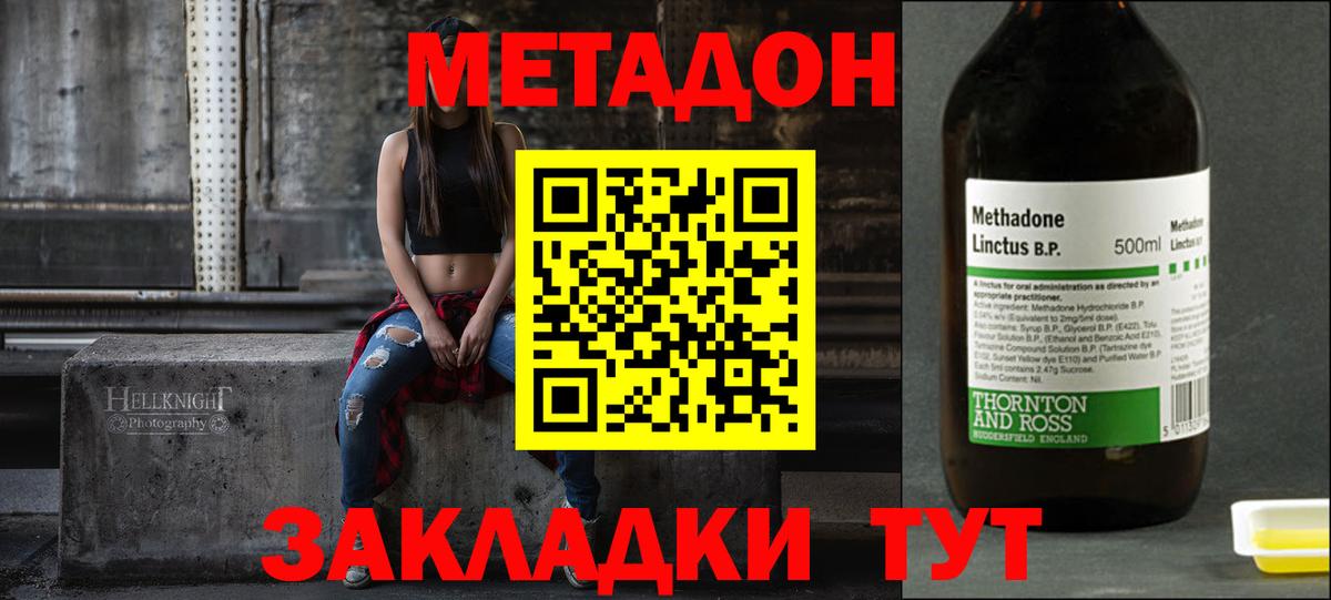 Метадон methadone  Вход с VPN  Вязники 