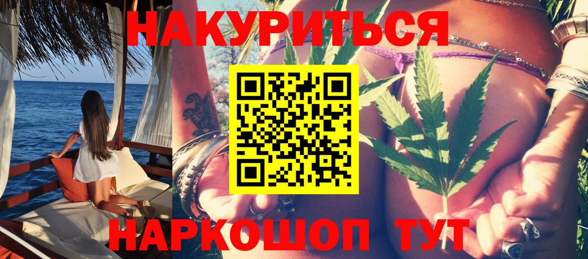 Конопля  Вход с VPN  Меф МЯУ МЯУ   ТГК  Героин  ГАШИШ  A PVP СК кристаллы  Вязники  ГАШ 